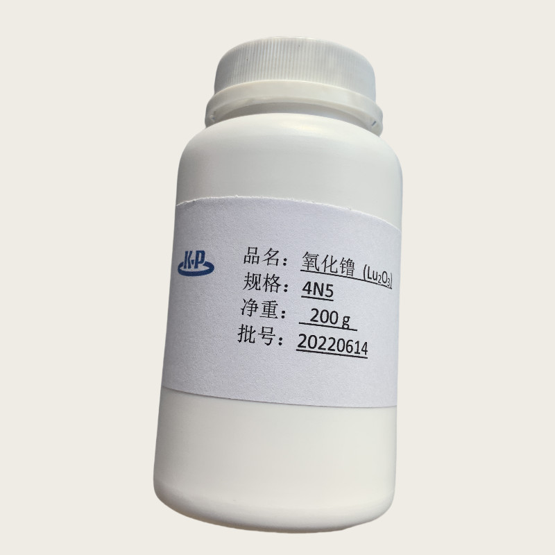 High Purity 99.999% Lutetium Oxide Lu2O3 CAS 12...